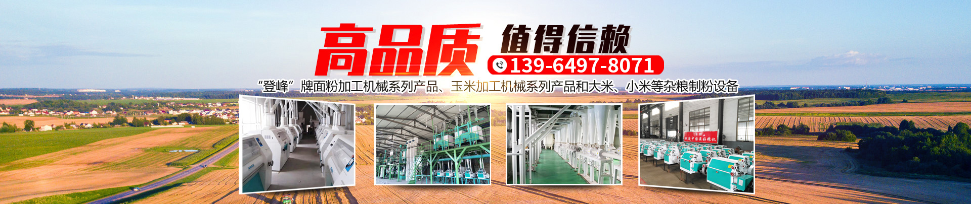 金越機(jī)械設(shè)備