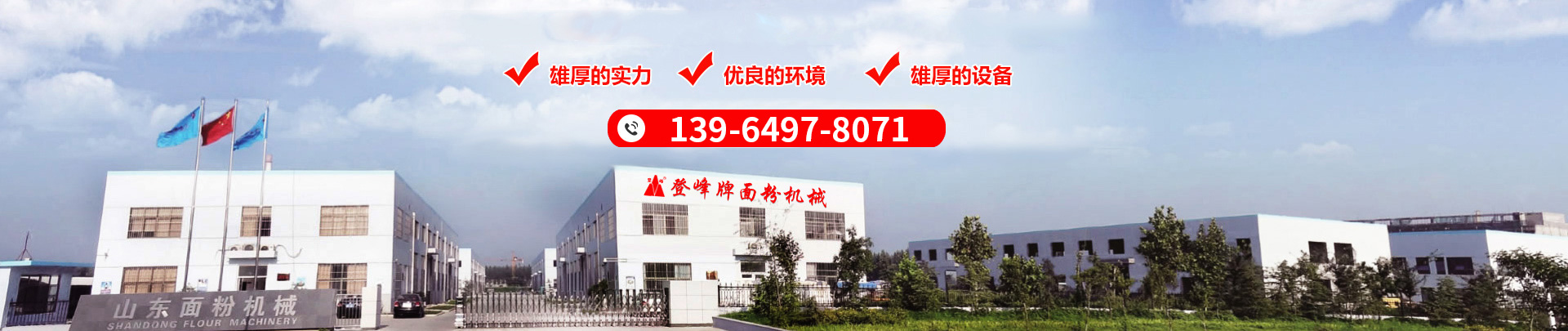 金越機(jī)械設(shè)備